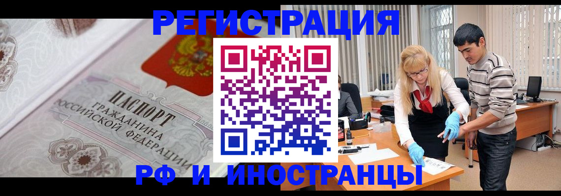 регистрация для школы в Котовске