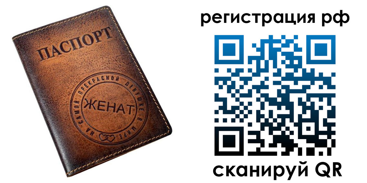 временная прописка в Котовске