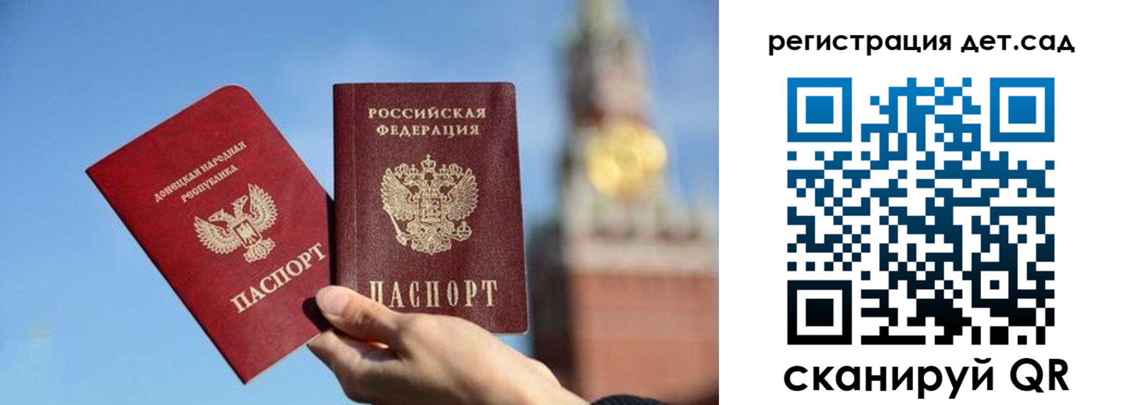 прописка для работы в Котовске