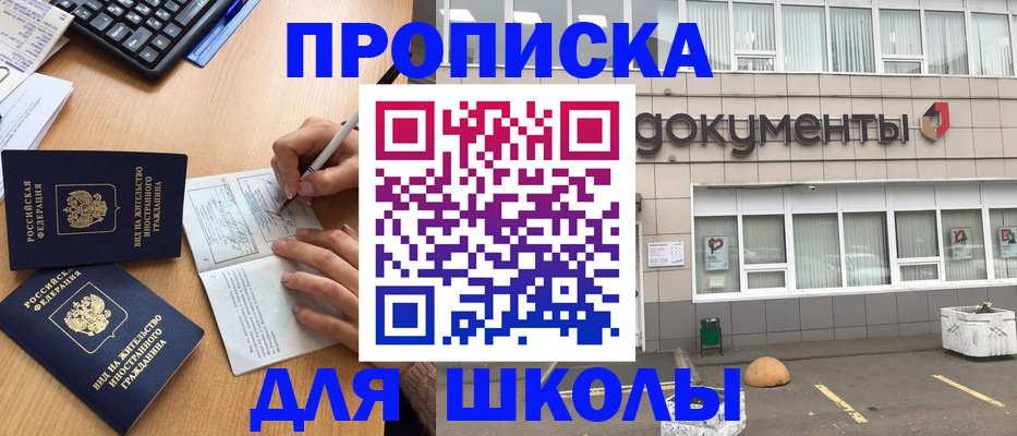 прописка гарантия в Котовске