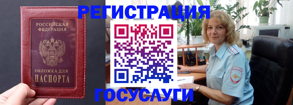 миграционный учет в Котовске