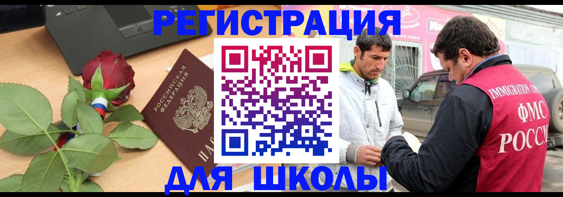 временная регистрация собственник в Котовске