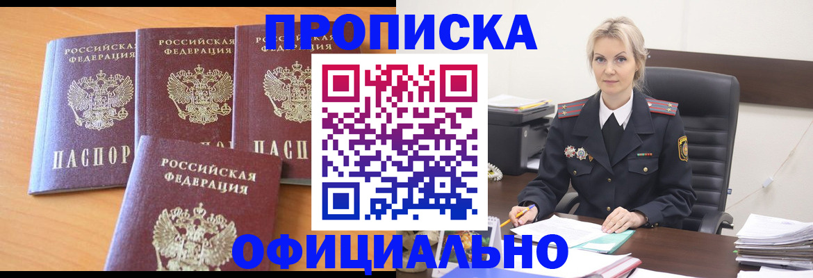 миграционный учет в Котовске